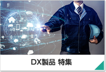 DX for Manufacturing Industry