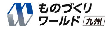 九州展ロゴ