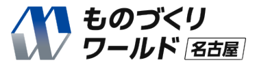 名古屋展ロゴ