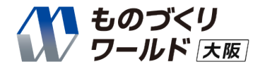 大坂展ロゴ