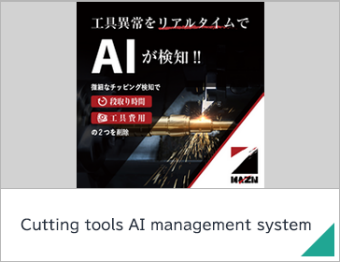 Cutting tools AI management system