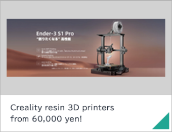 Creality resin 3D printers from 60,000 yen!