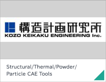 Structural/Thermal/Powder/Particle CAE Tools