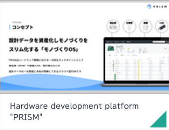 Hardware development platform "PRISM"