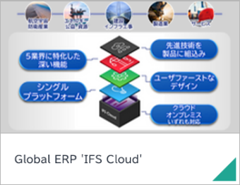 Global ERP 'IFS Cloud'