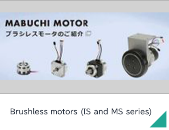 Brushless motors (IS and MS series)