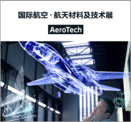 Aerospace Technology & Components Expo [AeroTech]
