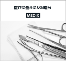 Medical Device Development Expo